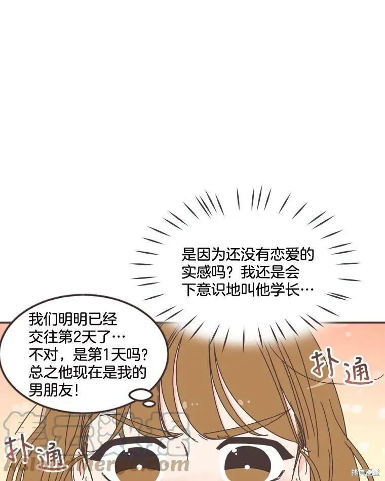 第100话 第7页