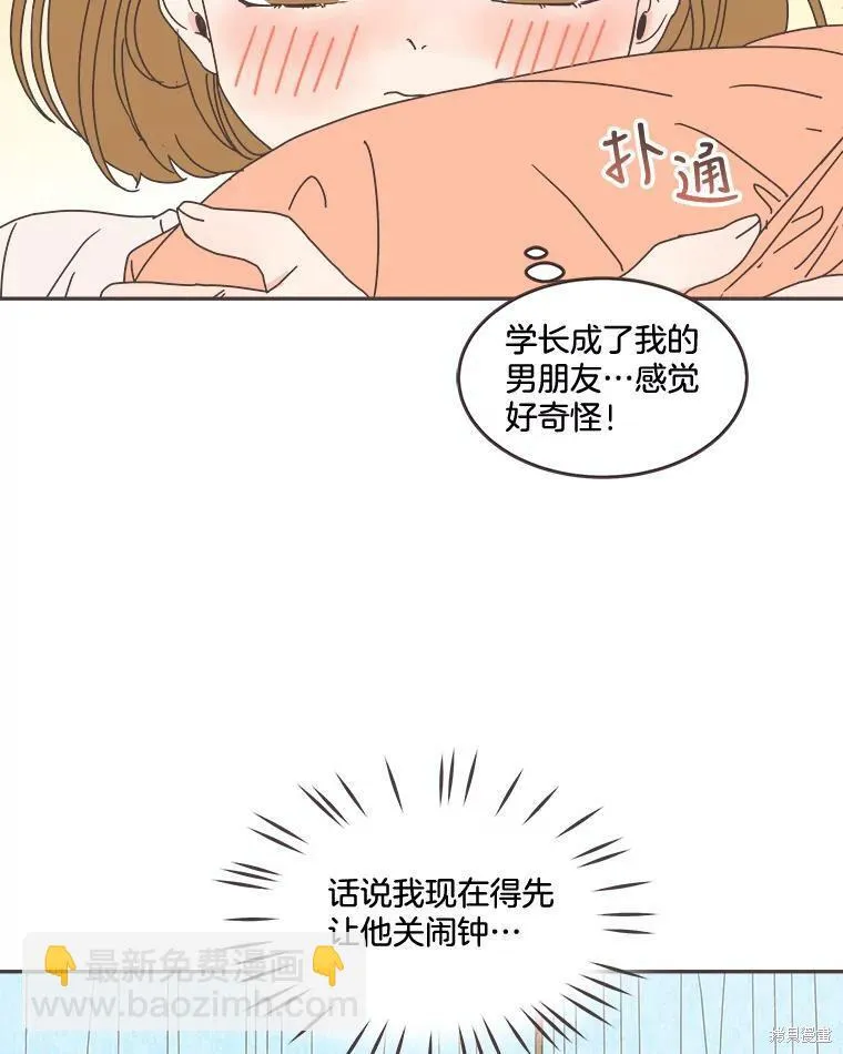 第100话 第8页