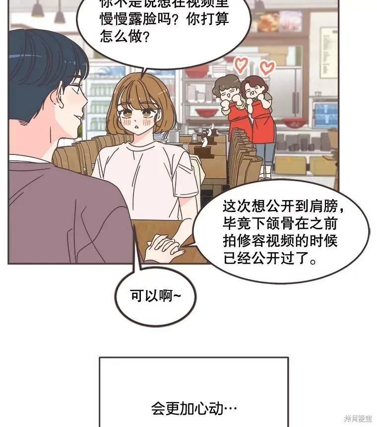 第100话 第24页