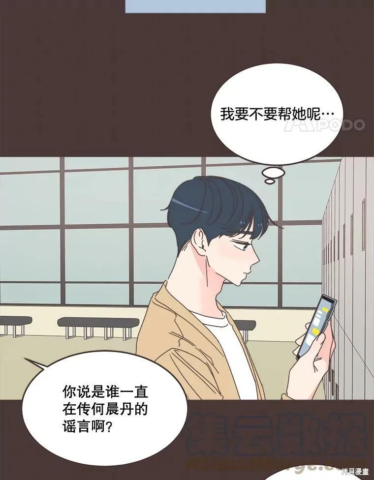 第100话 第39页