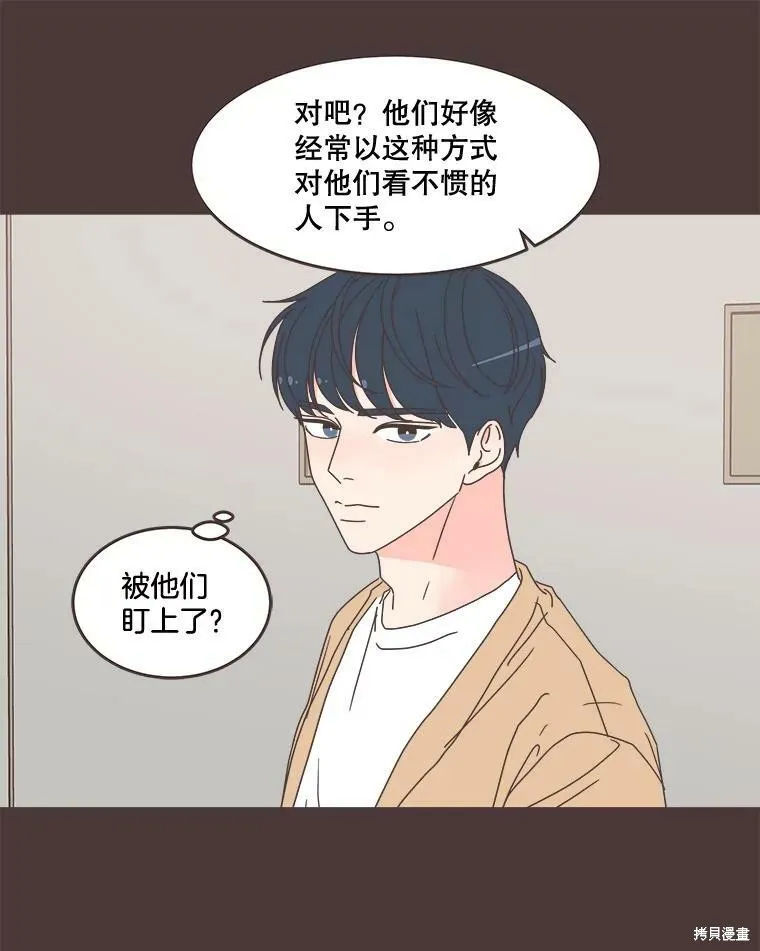 第100话 第41页