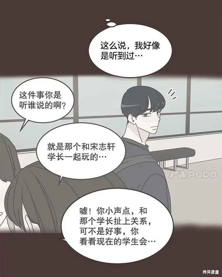 第100话 第42页