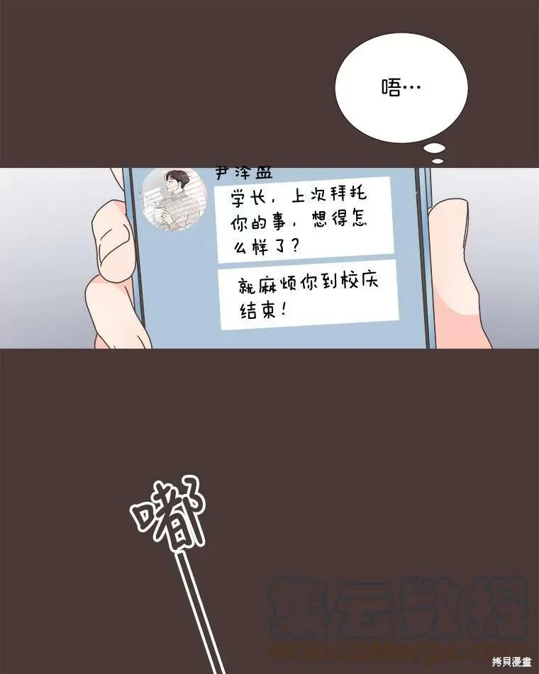 第100话 第43页