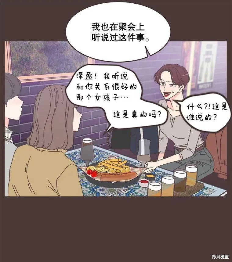 第100话 第52页
