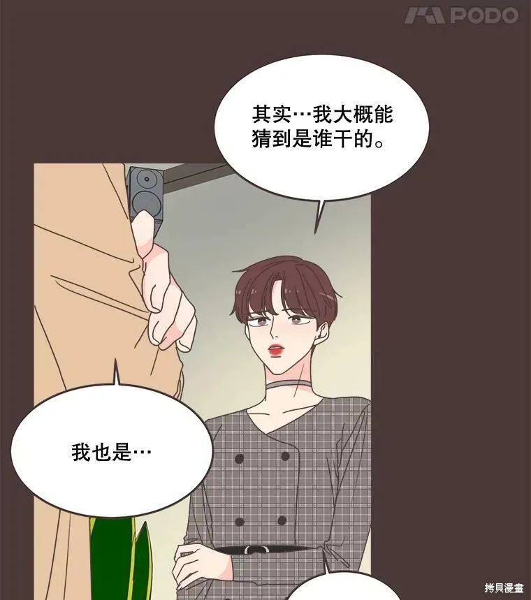 第100话 第53页