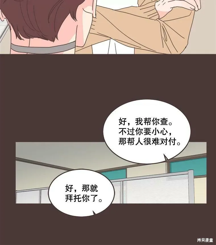 第100话 第57页