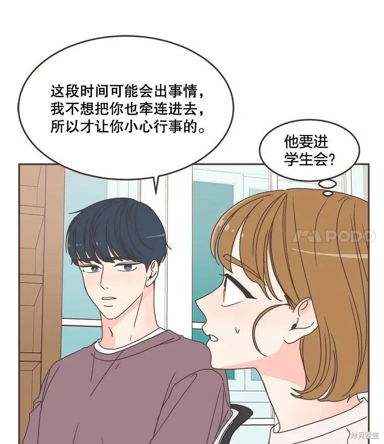 第100话 第60页