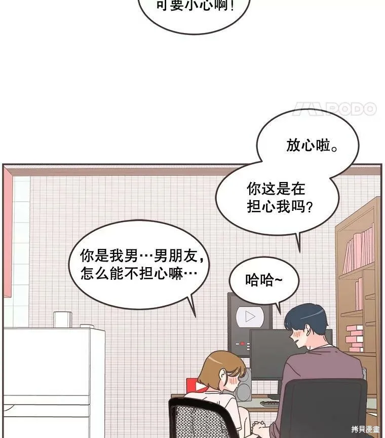 第100话 第64页