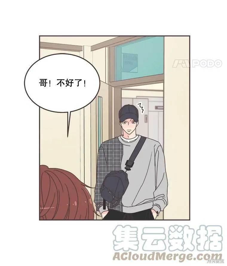第100话 第75页