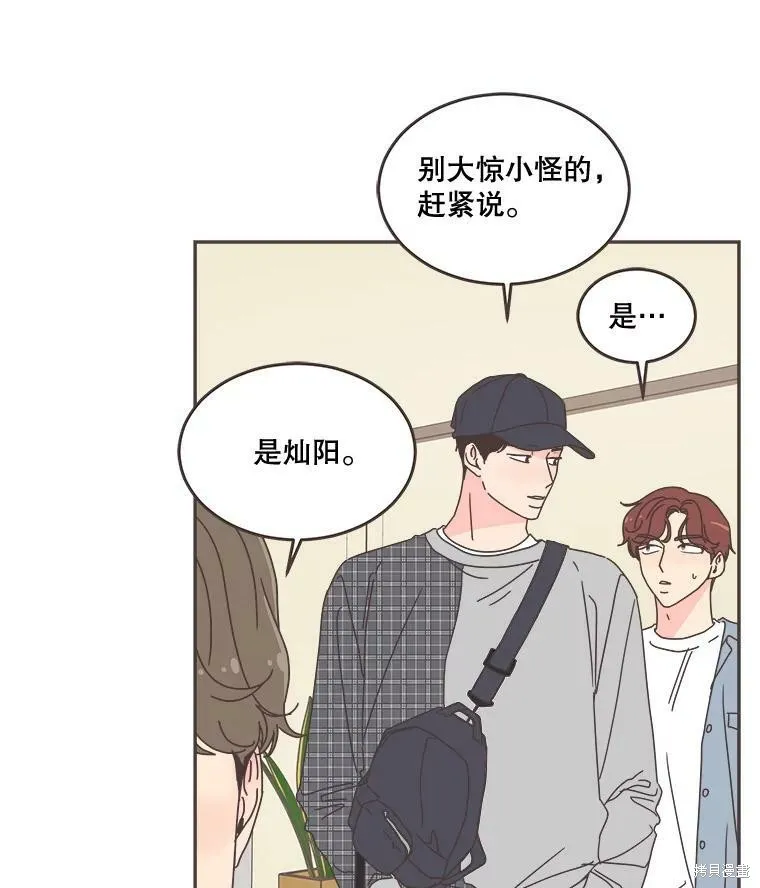 第100话 第77页