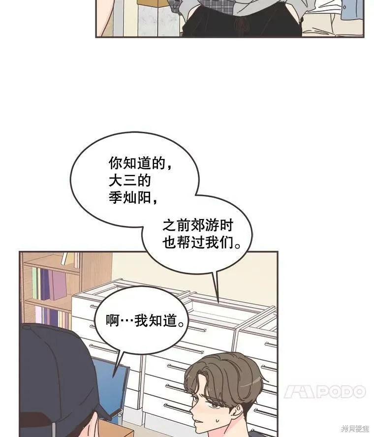 第100话 第78页