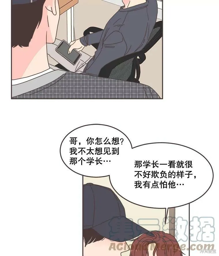 第100话 第79页