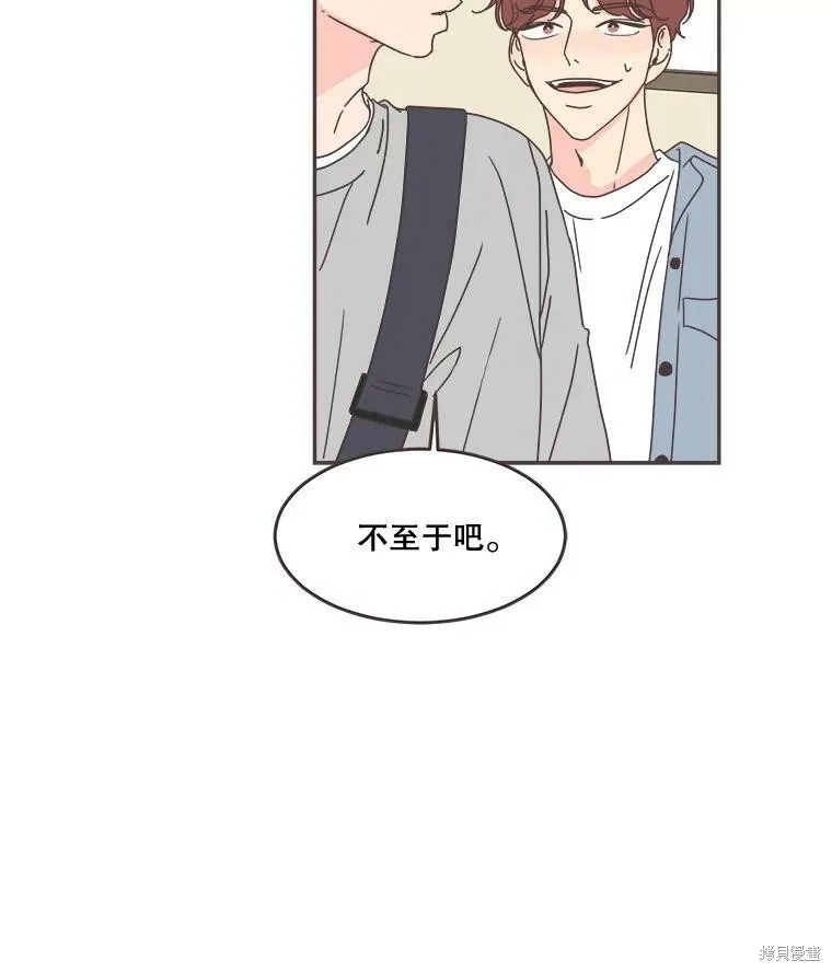 第100话 第80页