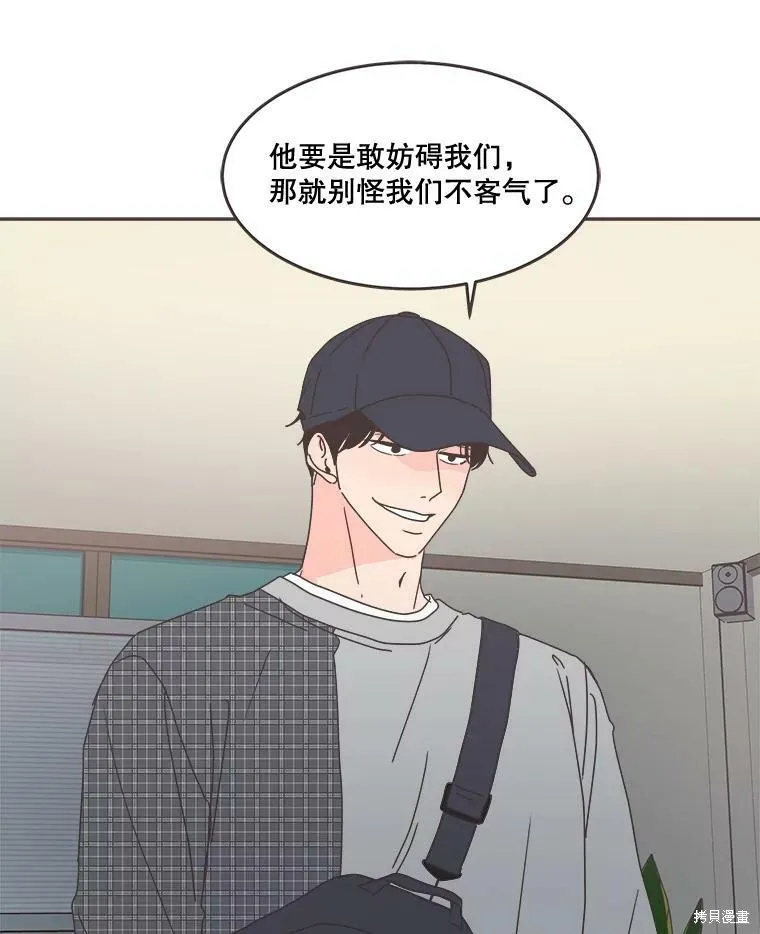第100话 第81页