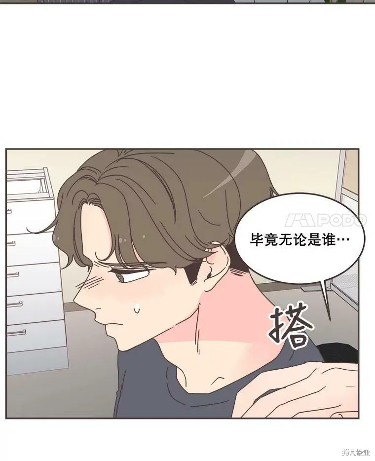 第100话 第82页