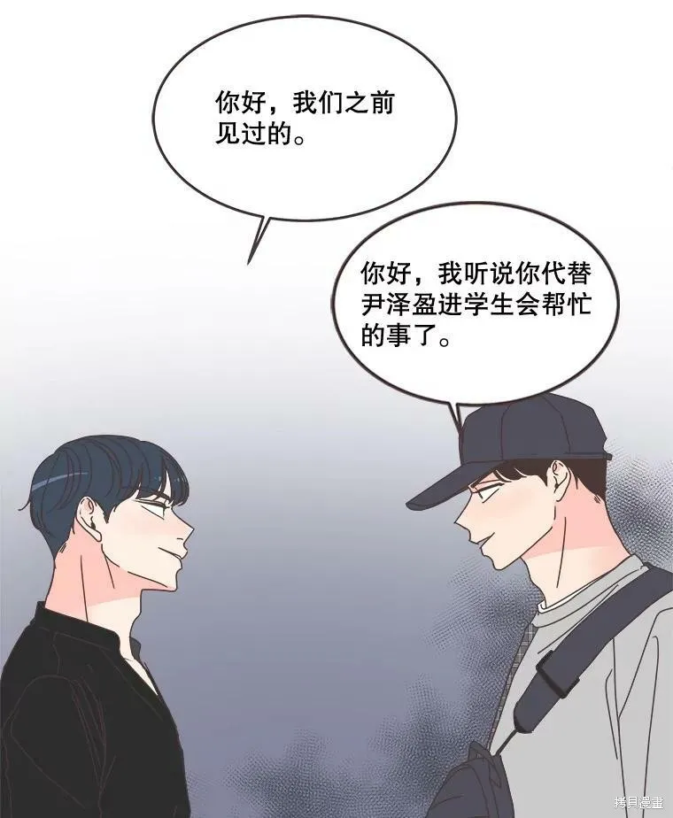 第100话 第88页