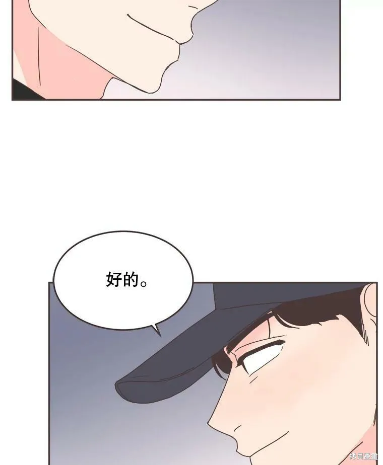 第100话 第90页