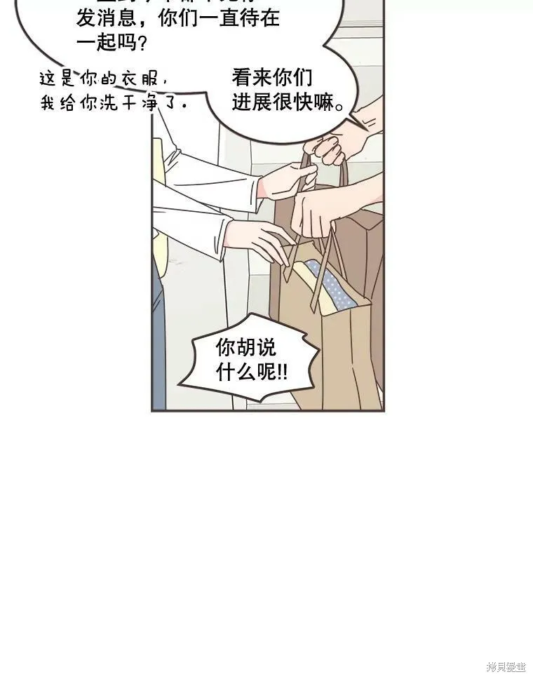 第100话 第97页