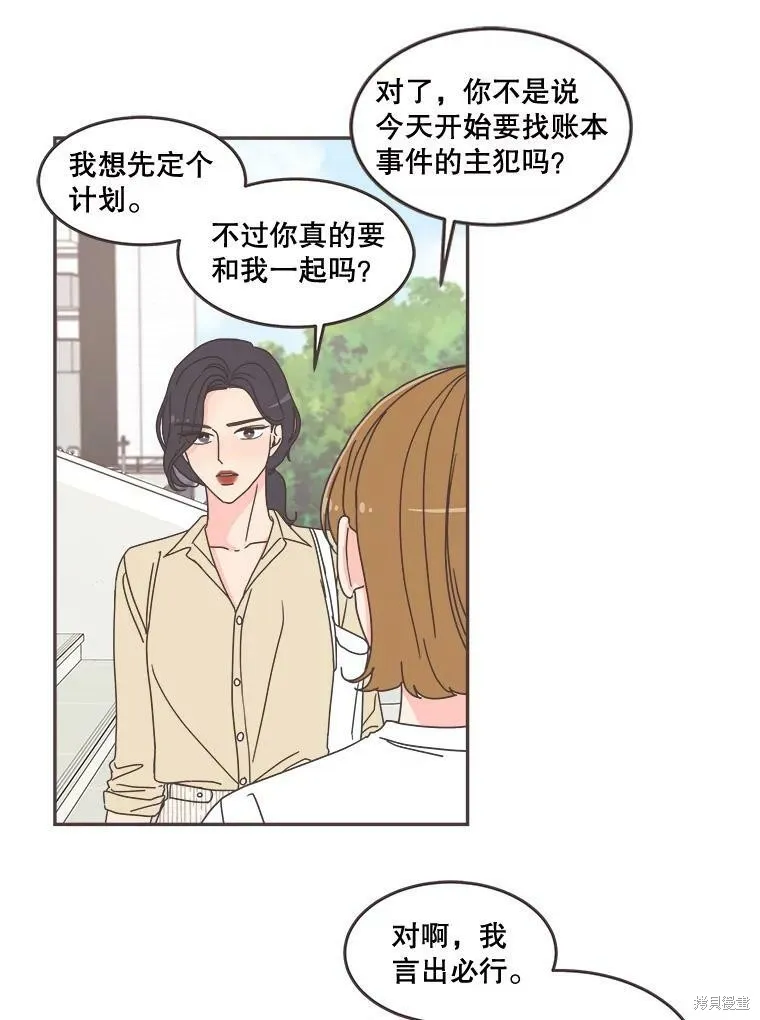 第100话 第98页