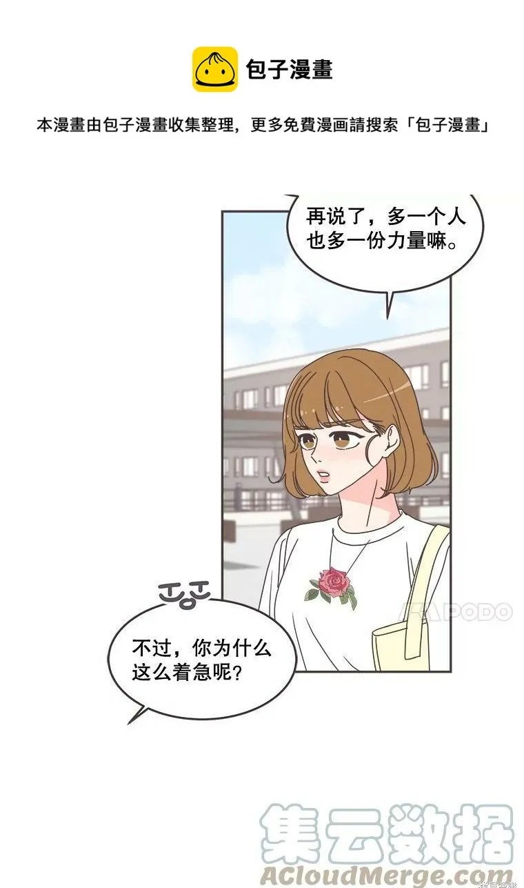 第100话 第99页