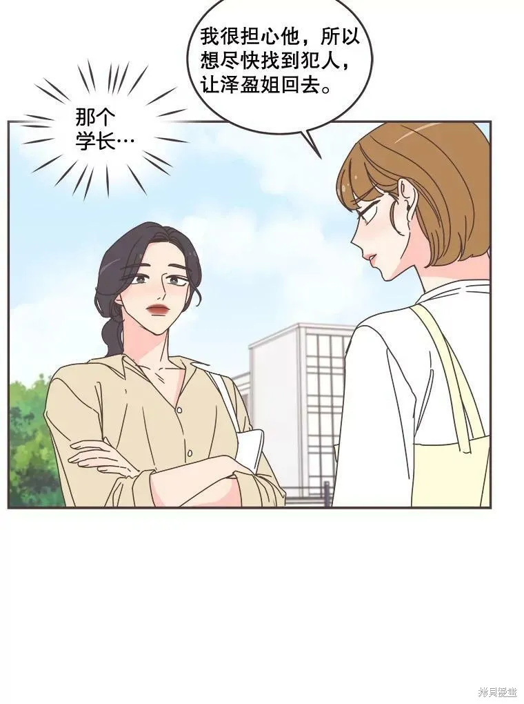 第100话 第101页