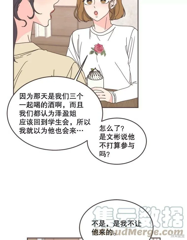 第101话 第5页