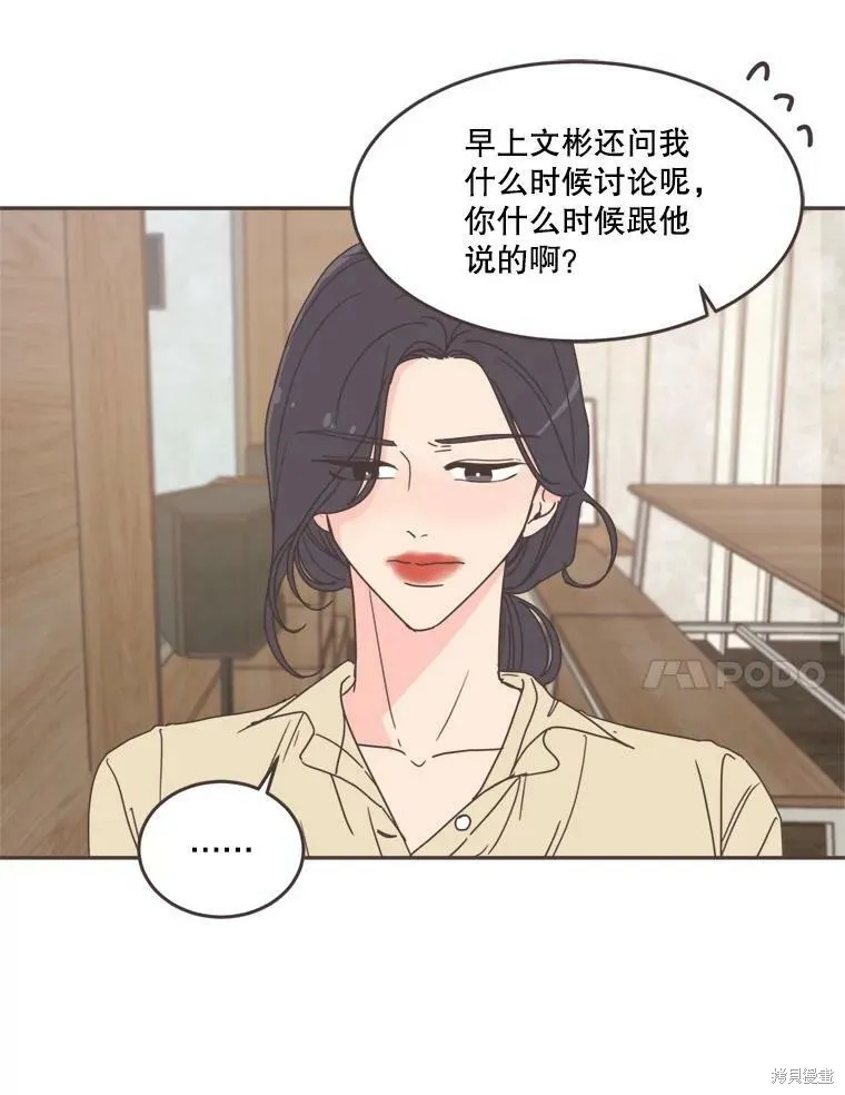 第101话 第7页
