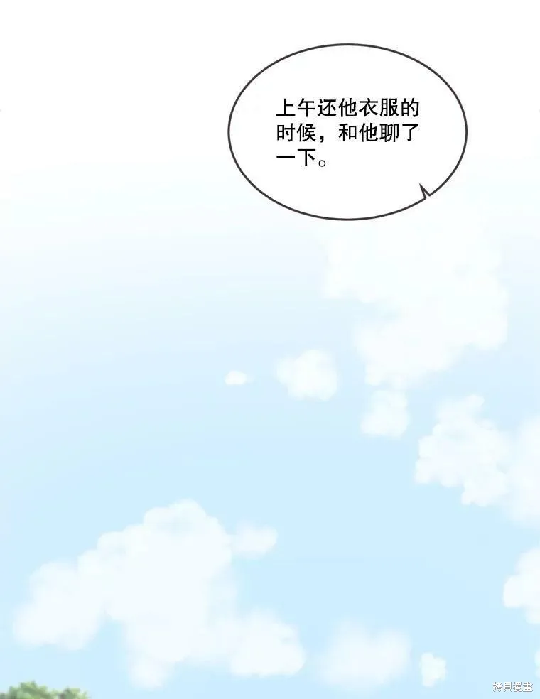 第101话 第8页