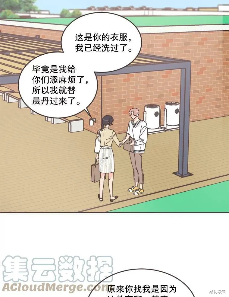 第101话 第9页