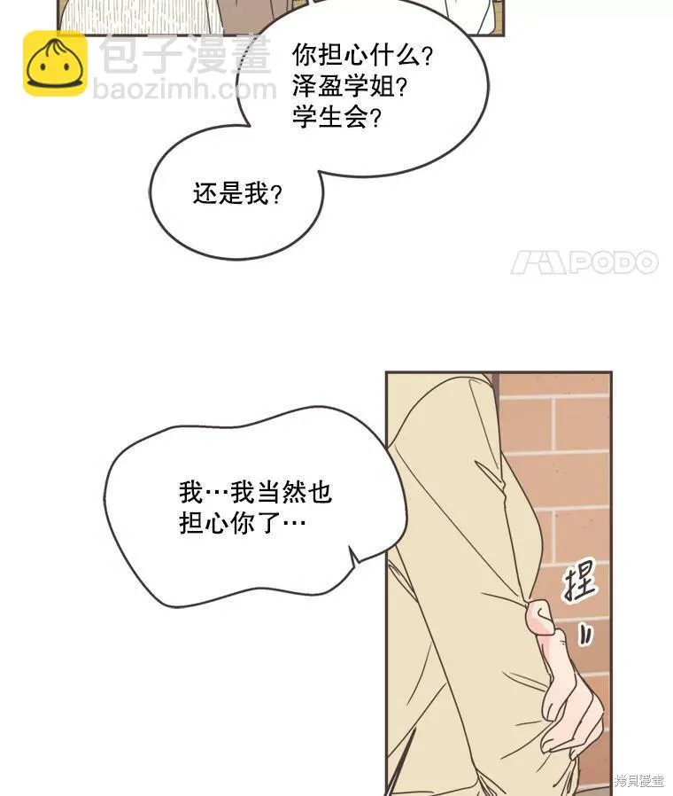 第101话 第14页