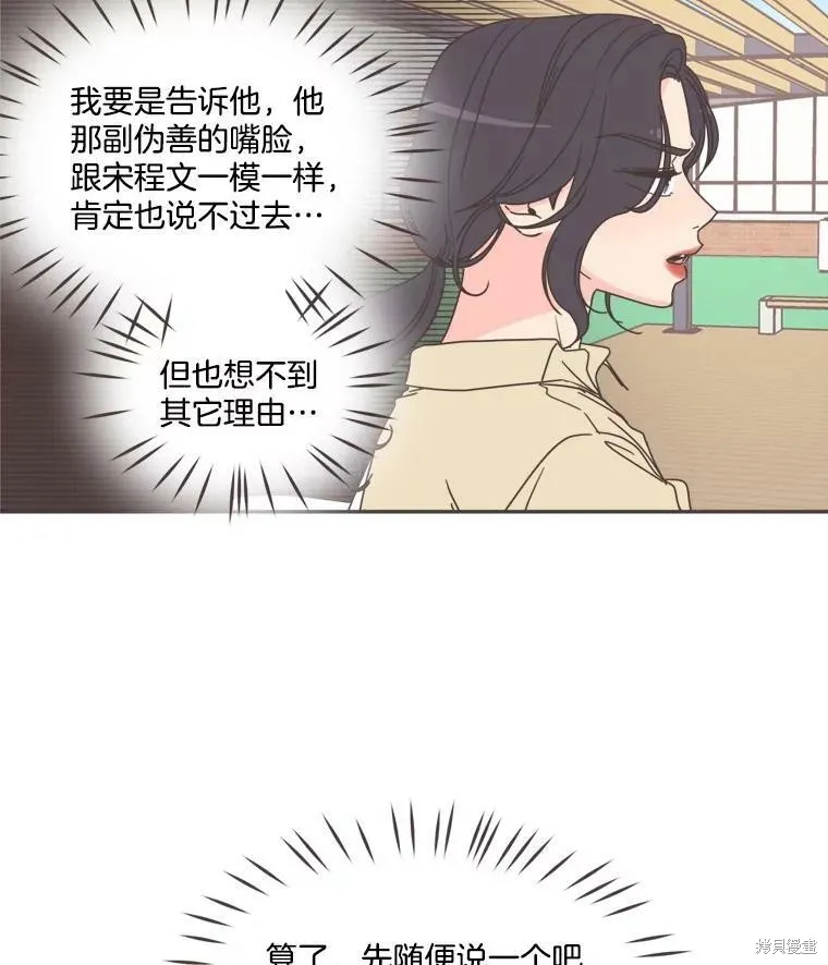 第101话 第20页