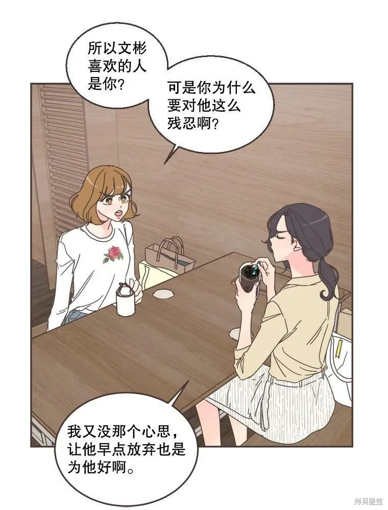第101话 第30页