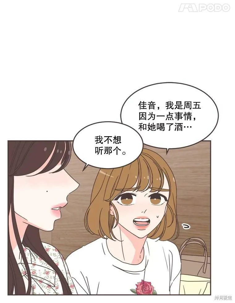 第101话 第42页