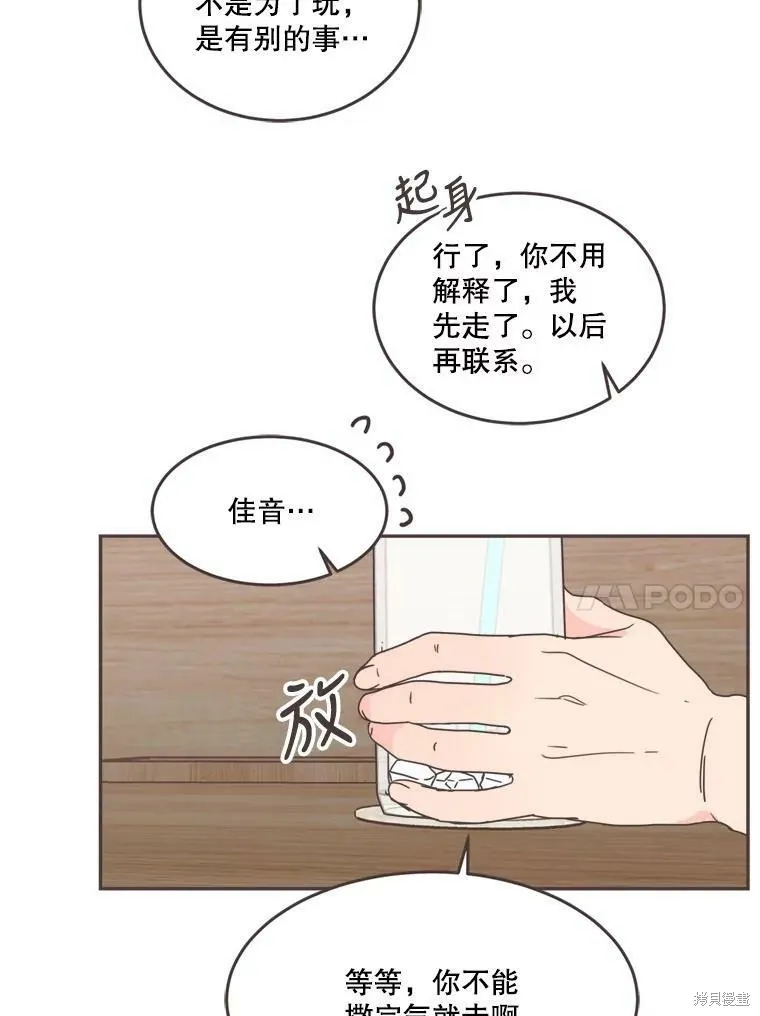 第101话 第48页