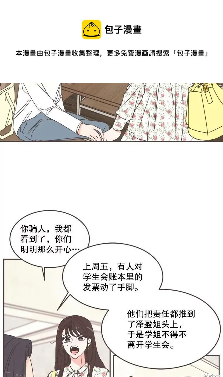 第101话 第50页