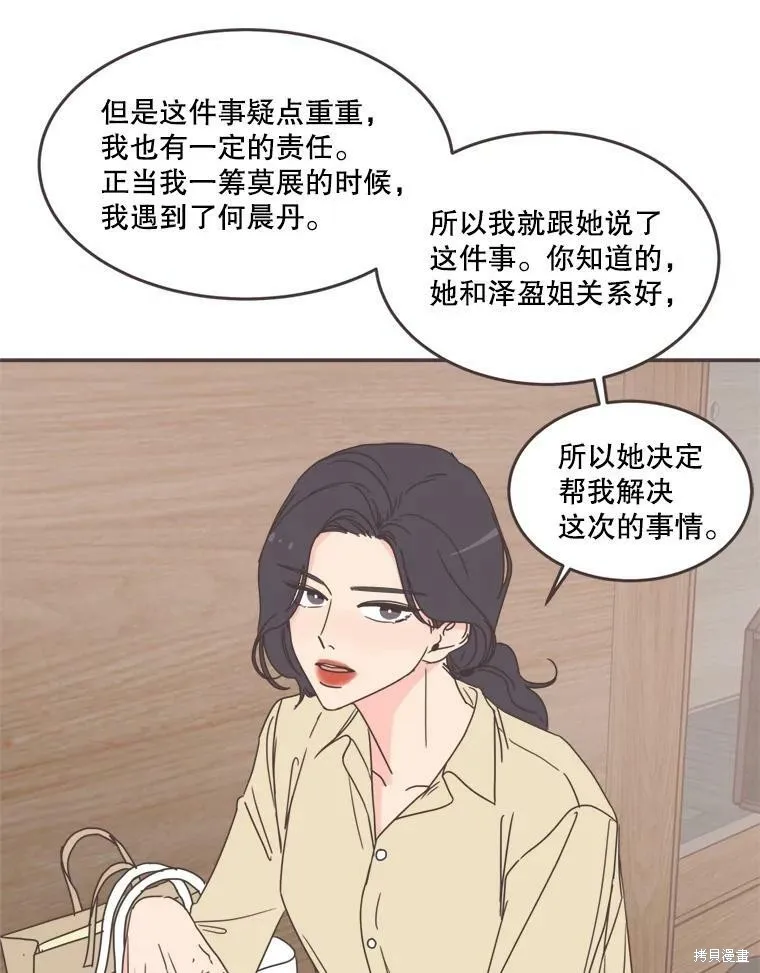 第101话 第52页