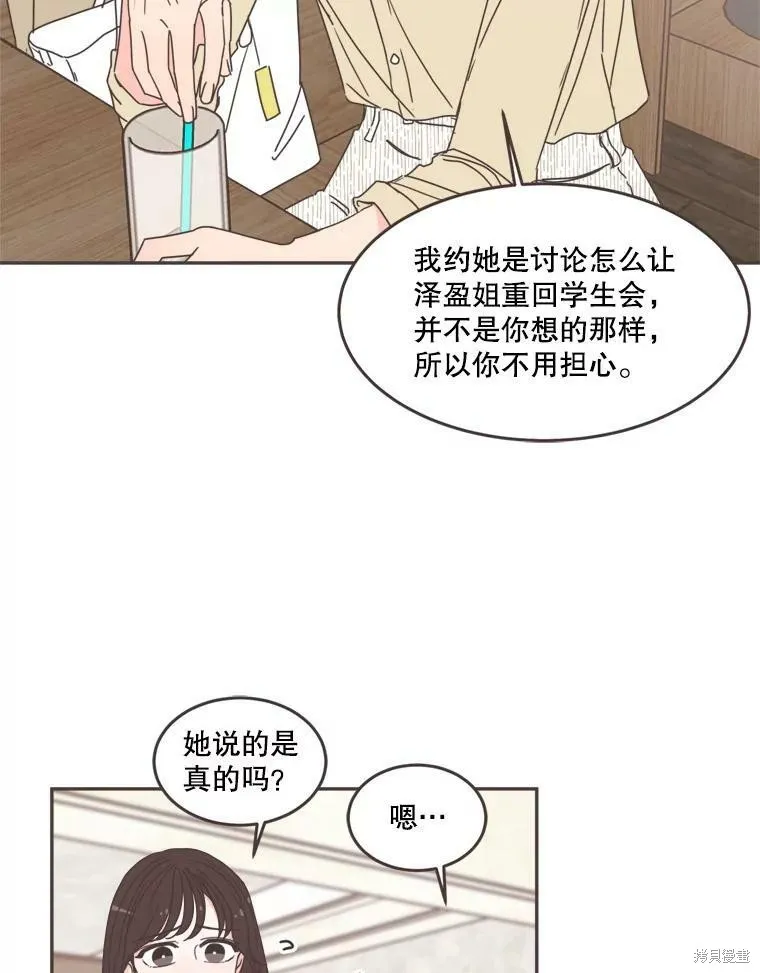 第101话 第53页