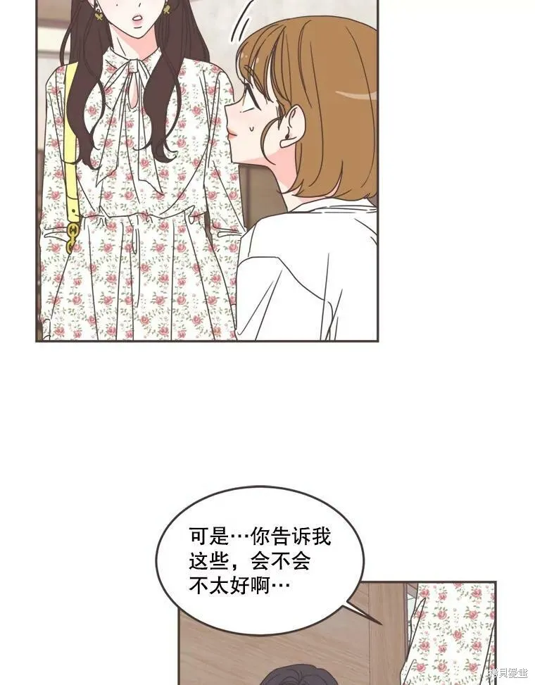 第101话 第54页