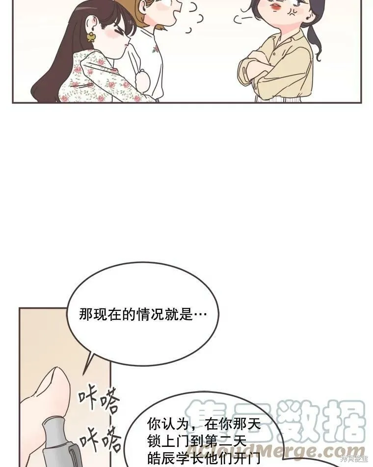 第101话 第59页