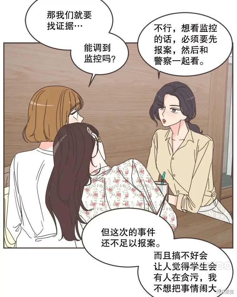 第101话 第61页