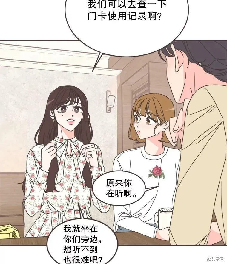 第101话 第64页