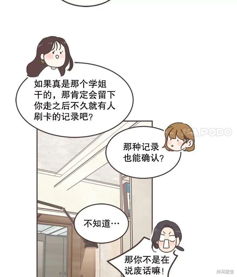 第101话 第65页