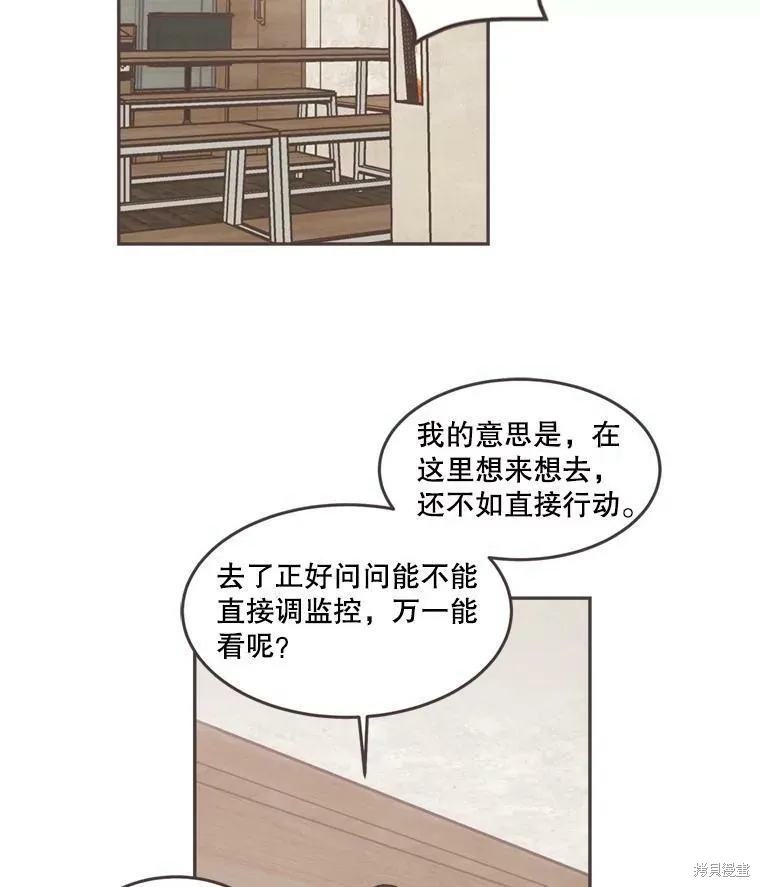 第101话 第66页