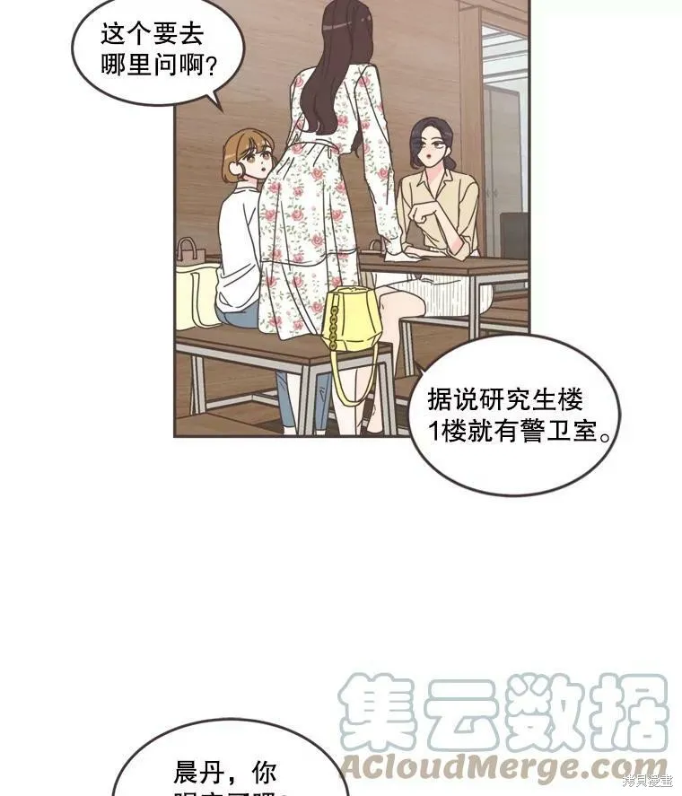 第101话 第67页