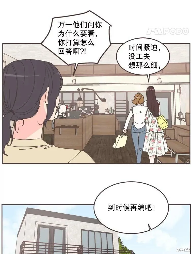 第101话 第69页