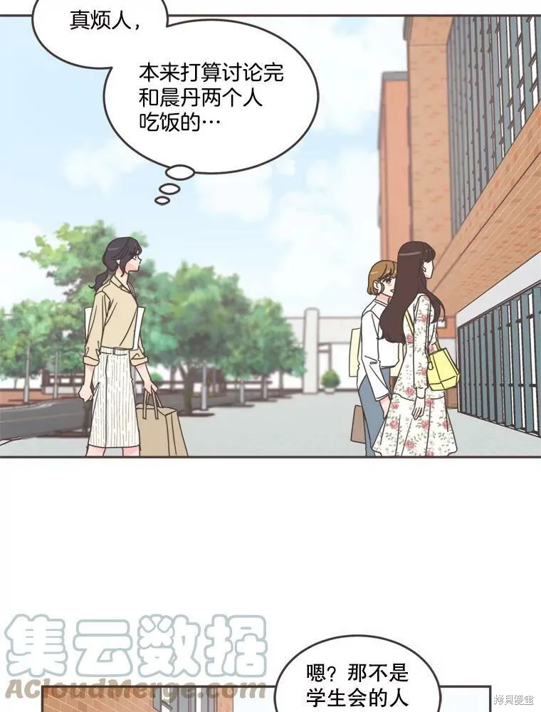 第101话 第71页