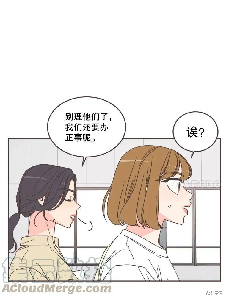 第101话 第75页