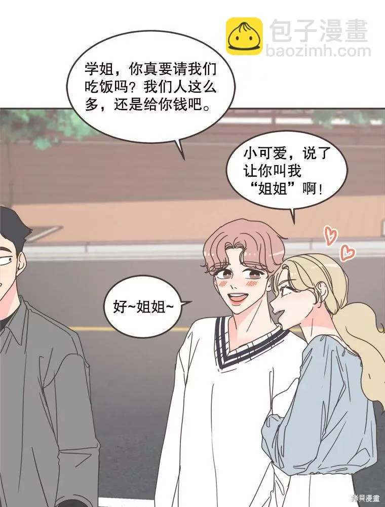 第101话 第77页