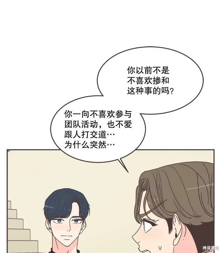 第101话 第84页