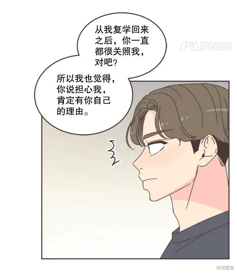 第101话 第86页